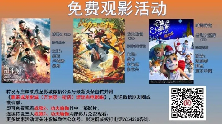 免费电影（免费电影的魅力与影响）