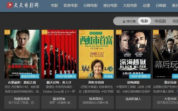 在线观看免费电影（在线观看免费电影的乐趣与选择）