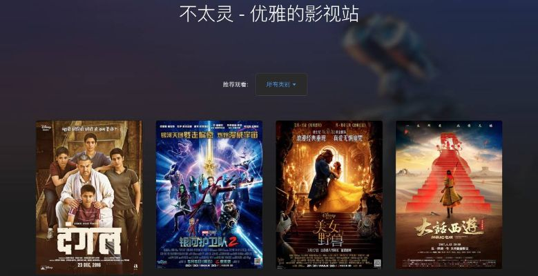 在线观看免费电影（在线观看免费电影的乐趣与选择）