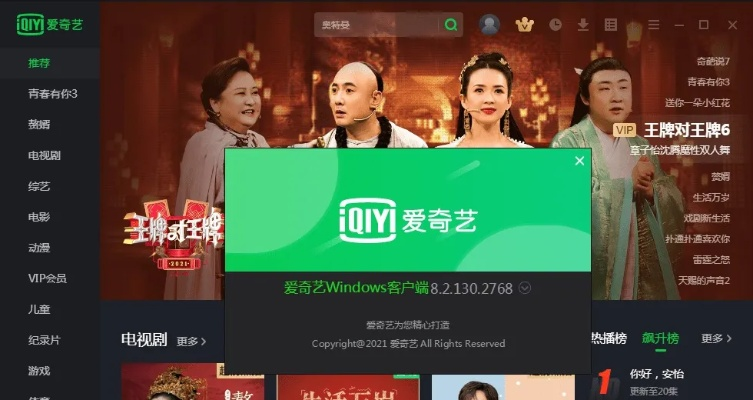 爱奇艺网页版（爱奇艺网页版，在线视频的新体验）