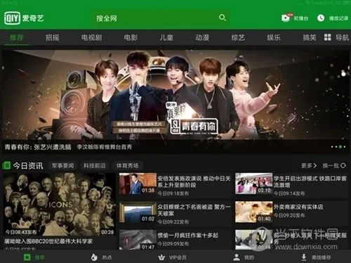 爱奇艺下载（爱奇艺下载，视频娱乐的新体验）