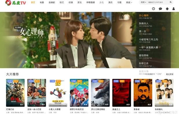 免费电影在线观看（免费电影在线观看，享受影视娱乐的新时代方式）