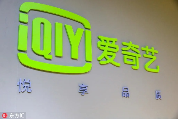 iqiyi（IQiyi，引领在线视频新时代）