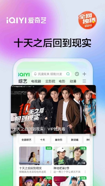 爱奇艺官网（爱奇艺官网，引领在线视频新时代）