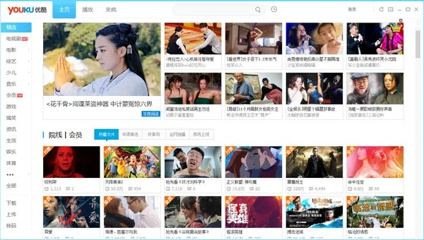 优酷网页版（优酷网页版，在线视频的优选体验）