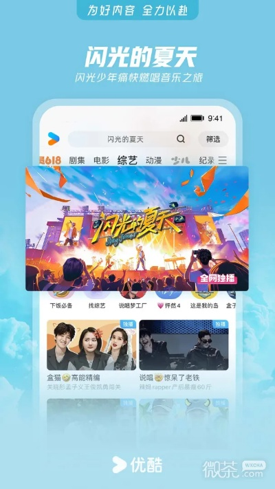 优酷网页版（优酷网页版，在线视频的优选体验）