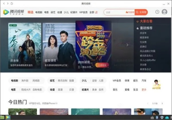 腾讯视频网页版（腾讯视频网页版，在线视频的优选体验）