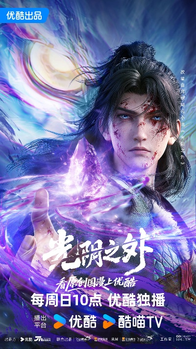 光阴 之外 动画 在线 观看 全集（光阴之外，动画在线观看全集的魅力）