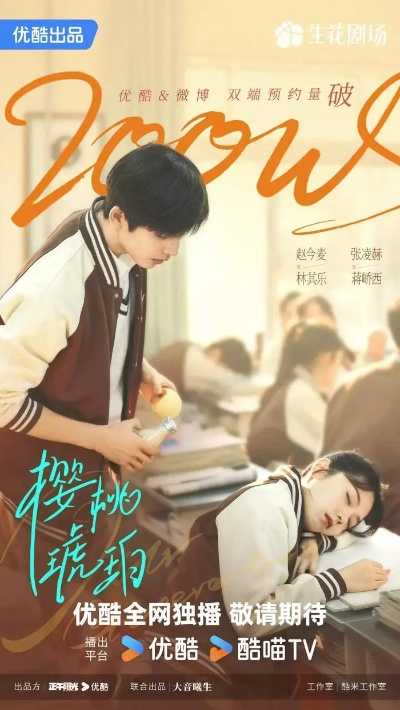 樱桃 琥珀 电视 剧 全集 观看 免费（免费观看全集樱桃琥珀电视剧）