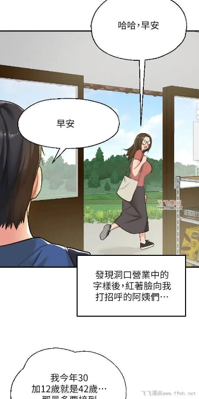 洞洞 杂货 铺 动漫 全集 在线 阅读（洞洞杂货铺，在线阅读动漫全集的新天地）