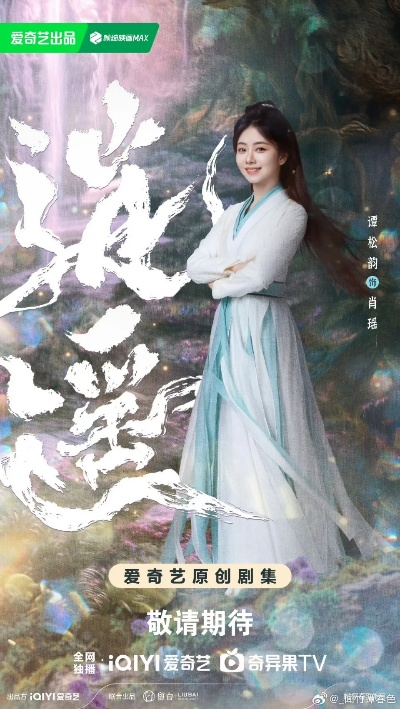 逍遥 在线 观看 全集（逍遥全集在线观看，体验奇幻之旅）