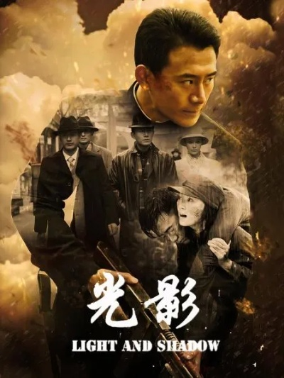 光影电视剧在线观看 全集（光影交织，电视剧在线观看全集的魅力）