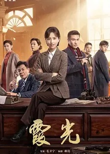 光影电视剧在线观看 全集（光影交织，电视剧在线观看全集的魅力）