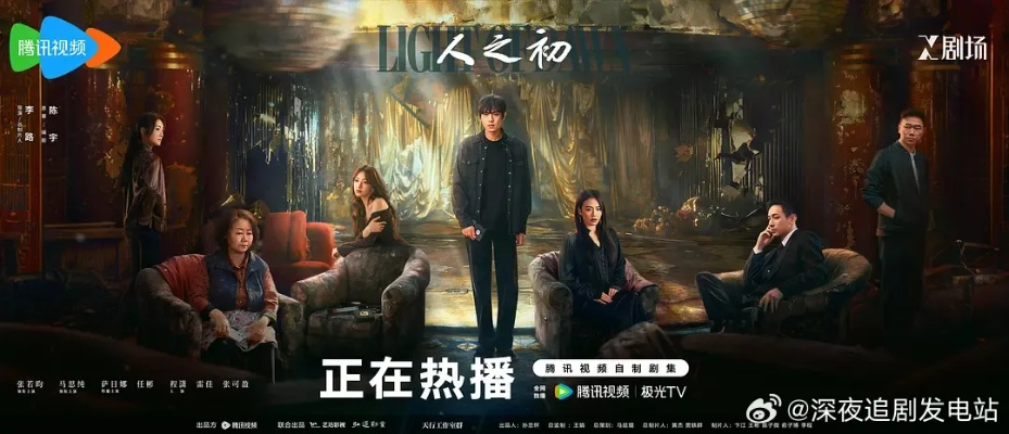 人 之 初期 电视 剧 全集 在线 观看（探索电视剧的世界，在线观看人之初期全集）