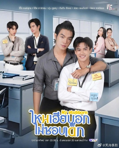 心口不一 泰国 全集 未 删减（泰国剧集，心口不一的全集未删减探索）