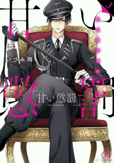 甜蜜 处罚 动漫 全集（甜蜜动漫世界的处罚与全集之旅）