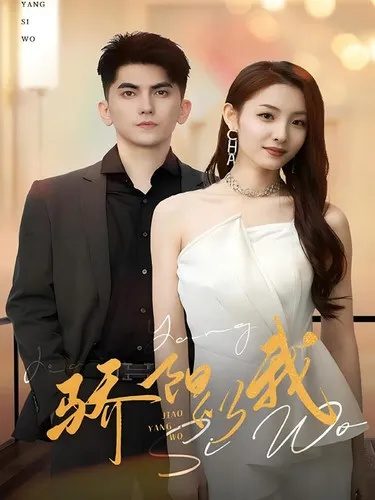 骄阳似我 在线 观看 全集 免费（骄阳似我，免费在线观看全集的独特体验）