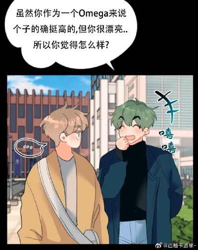 哥哥 的 欧米茄 韩 动漫 全集 漫画（哥哥与欧米茄，韩漫世界的无尽探索）