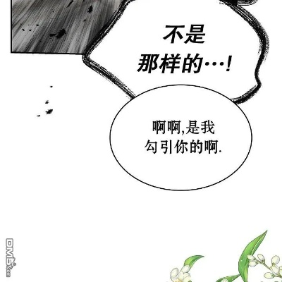 花 是 诱饵 漫画 全集 在线 阅读（花之诱，漫画的诱惑与在线阅读之旅）
