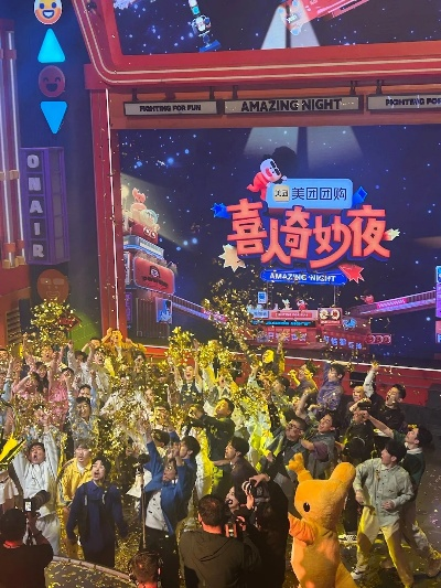 喜人奇妙夜下载（喜人奇妙夜，一场下载盛宴的夜）