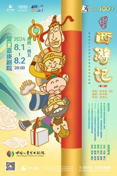 七彩西游记（七彩西游记，一场奇幻之旅的多元解读）