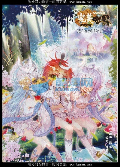 完美 国际 漫画 在线 全集 观看（完美国际漫画在线全集观看，跨越国界的艺术魅力）