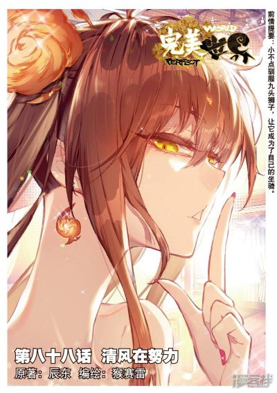 完美 国际 漫画 在线 全集 观看（完美国际漫画在线全集观看，跨越国界的艺术魅力）