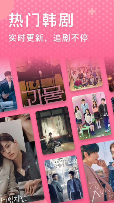韩剧tv（韩剧TV，探索韩剧的魅力之都）