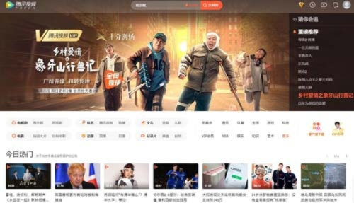 腾讯视频网页版（腾讯视频网页版，在线视频的优选体验）