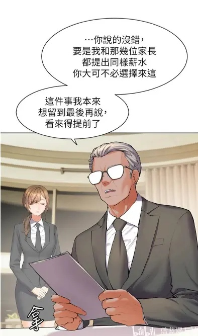 教师 的 亲密 指导 漫画 全集 在线 下拉（教师亲密指导漫画全集在线下拉）