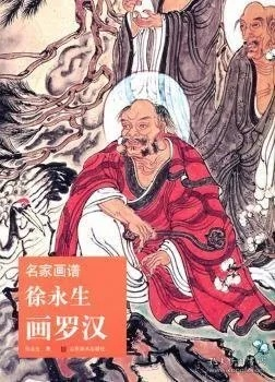 u羅漢 全集（探索u罗汉全集，揭示一部独特的文化瑰宝）