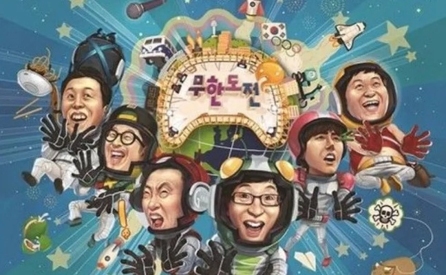 无限挑战 全集（无限挑战，全集的魅力与挑战）