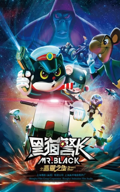 新黑猫警长 全集（新黑猫警长全集，正义与智慧的象征）