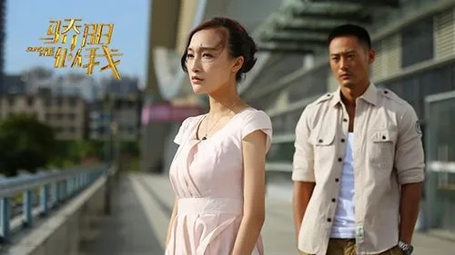 骄阳 似 我 电视 剧 全集 在线 观看（骄阳似我，电视剧全集在线观看的魅力）