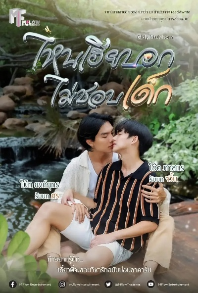 心口不一 泰国 全集 未 删减（泰国剧集，心口不一的全集未删减探索）