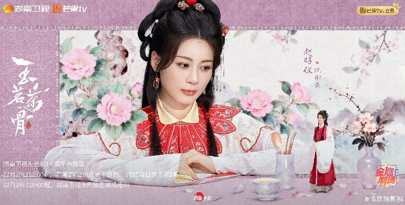 玉 名茶 骨 电视 剧 全集 在线 观看（玉韵名茶与电视剧的世界，在线观看全集新体验）