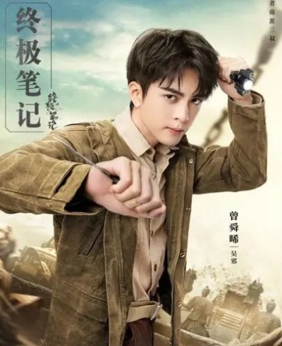 终极笔记在线免费观看全集（终极笔记在线免费观看全集，探索神秘世界的旅程）