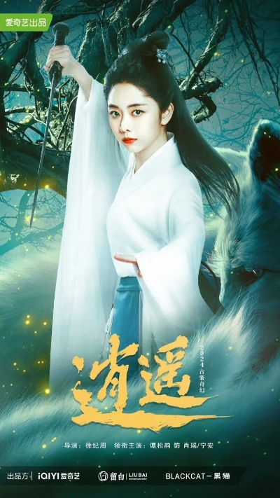 逍遥 电视 剧 在线 观看 全集 完整 版（逍遥江湖，电视剧在线观看全集完整版）