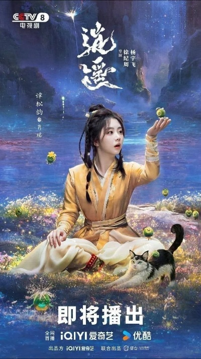 逍遥 电视 剧 在线 观看 全集 完整 版（逍遥江湖，电视剧在线观看全集完整版）