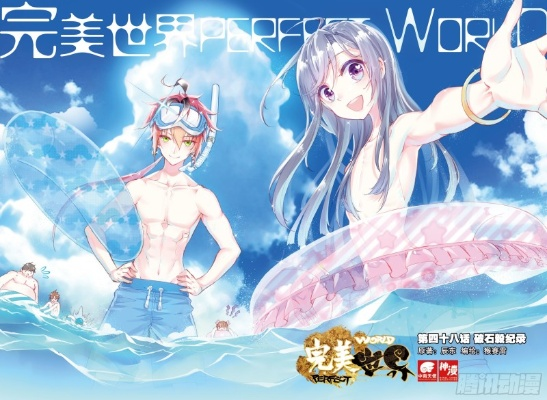 完美 国际 漫画 在线 全集 观看 樱花（完美国际漫画在线全集观看，樱花下的奇幻世界）
