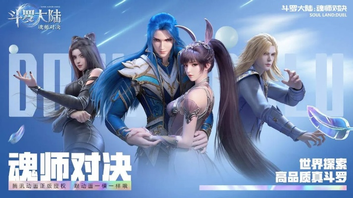 斗罗大陆 免费看 全集 在线观看（斗罗大陆，在线全集免费观看的奇幻之旅）