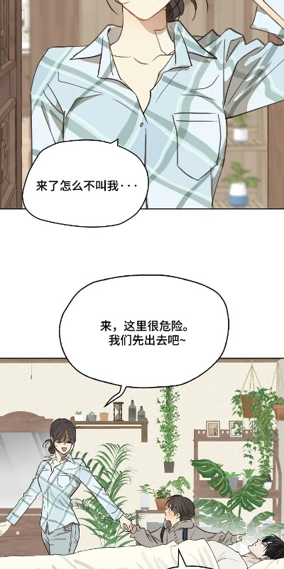 花 是 诱饵 漫画 全集 在线 阅读（花之诱，漫画的诱惑与在线阅读之旅）