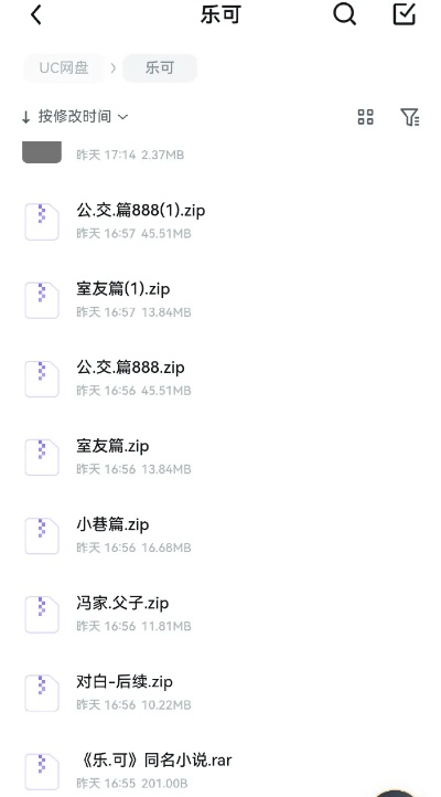 乐 可 广播 全集 未 删减（乐可广播全集，未删减的音乐魅力）