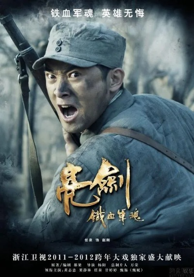 亮剑下载（亮剑下载，探索数字时代的剑术秘籍）