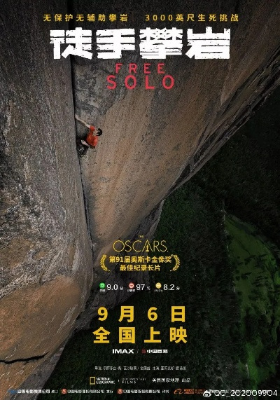 悬崖在线观看免费完整版（悬崖在线观看免费完整版，探险与生存的壮丽篇章）