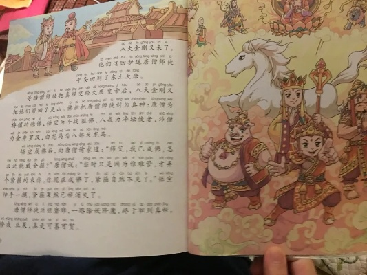 七彩西游记（七彩西游记，探寻古典神话的奇幻之旅）