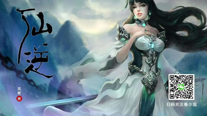 仙逆免费完整版在线观看（仙逆免费完整版在线观看，奇幻之旅的无限魅力）