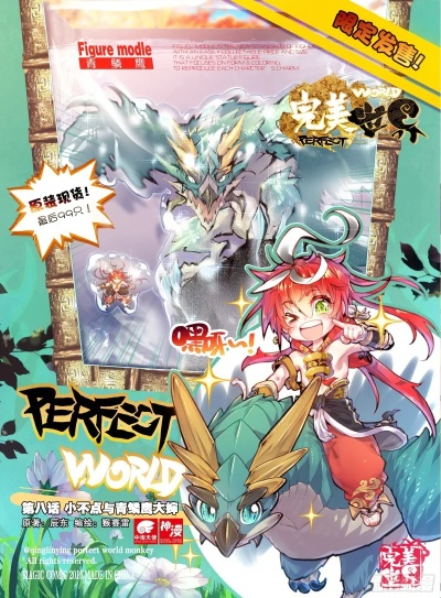 完美 国际 漫画 在线 全集 观看（完美国际漫画在线全集观看，跨越国界的艺术魅力）