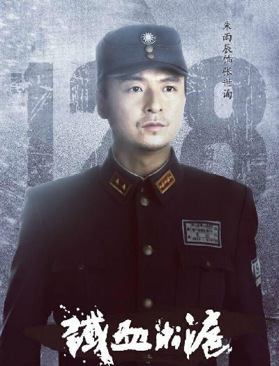 铁血淞沪电视剧 全集 免费观看（铁血淞沪，一部震撼人心的战争剧，全集免费观看）