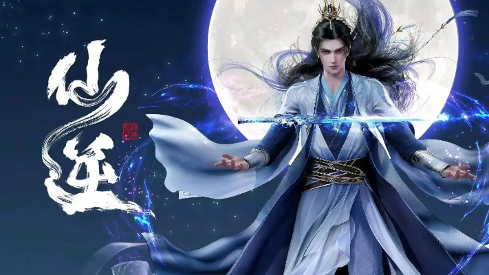 仙逆在线免费观看（仙逆在线免费观看，探寻奇幻世界的奥秘）